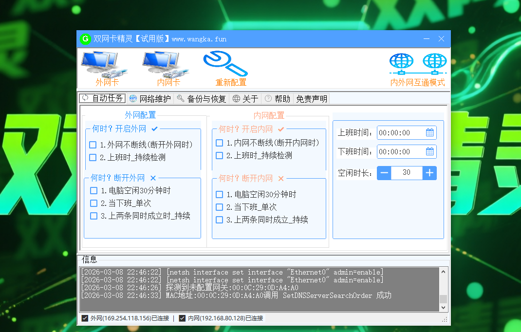 image-20260308224816141