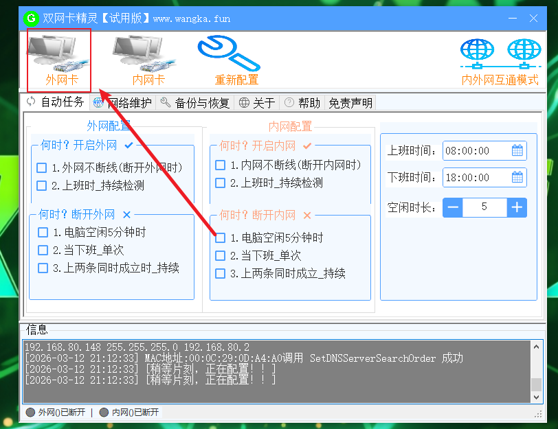 image-20260312211258897